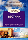 Вестник Вестник